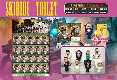 3.5寸马桶人 20只锡袋大板  加1张卡片 - OBL10126529