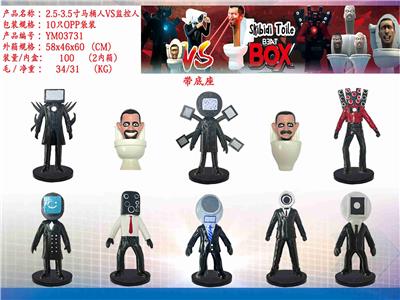 2.5-3.5寸马桶人VS监控人 10只OPP袋装（带底座） - OBL10126546