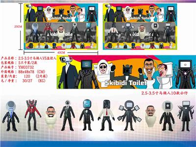 2.5-3.5寸马桶人VS监控人 5只卡装/2款 - OBL10126547