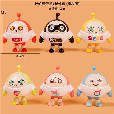 PVC 蛋仔派对6件套（穿衣服） - OBL10126803