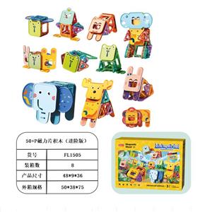 外销50+P磁力片积木 （进阶版） - OBL10126999