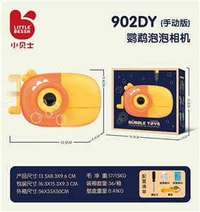 鹦鹉泡泡机-手动版 - OBL10127062