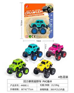 Pull back toys - OBL10127112