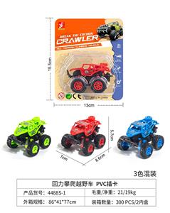 Pull back toys - OBL10127118
