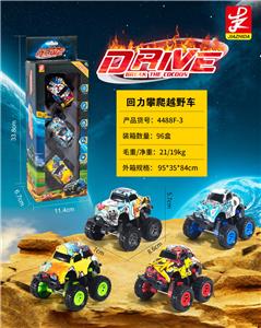 Pull back toys - OBL10127131