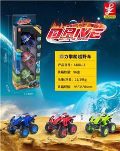 Pull back toys - OBL10127132