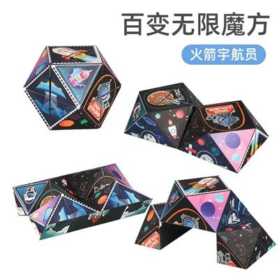 6cm菱形魔方 - OBL10127189