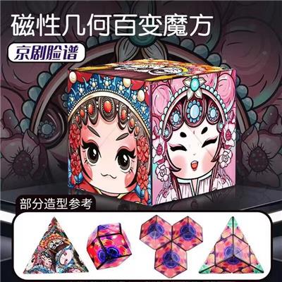 四合一磁铁潮人 - OBL10127217