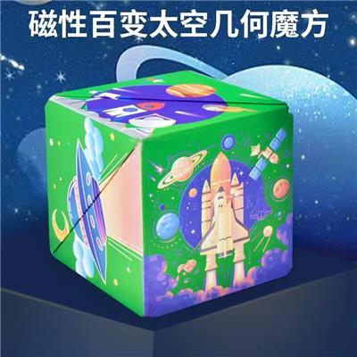 MAGIC CUBE - OBL10127225