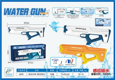 Water gun - OBL10127517