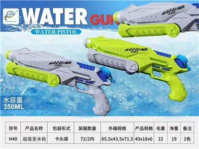 Water gun - OBL10127520