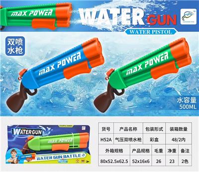 Water gun - OBL10127527