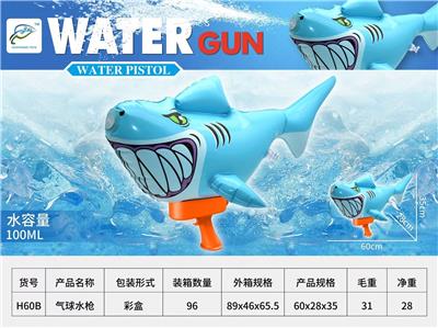 Water gun - OBL10127529