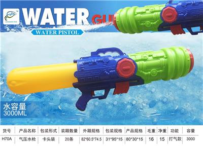 Water gun - OBL10127531