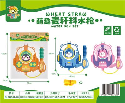 Water gun - OBL10127603