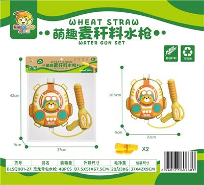 Water gun - OBL10127605