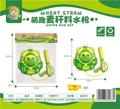 Water gun - OBL10127607