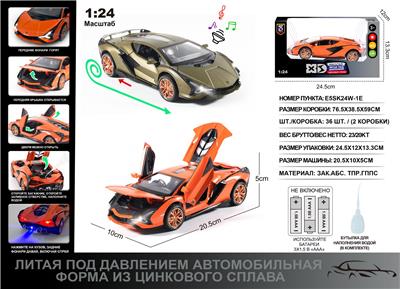 Die-cast toys - OBL10129126