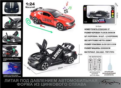 Die-cast toys - OBL10129127