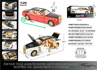 Die-cast toys - OBL10129136