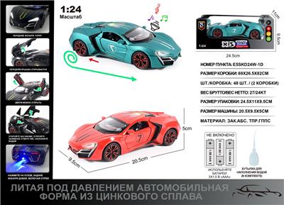 Die-cast toys - OBL10129138