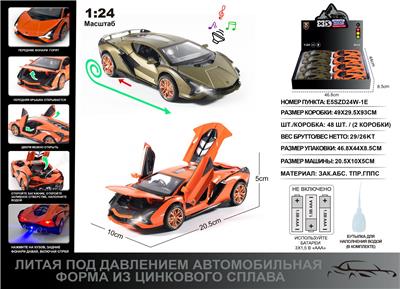 Die-cast toys - OBL10129154