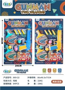 Soft bullet gun / Table Tennis gun - OBL10129513