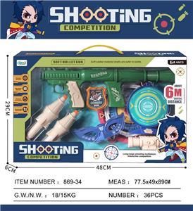 Soft bullet gun / Table Tennis gun - OBL10129519