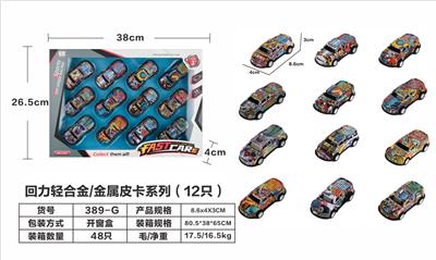 Die-cast toys - OBL10129605