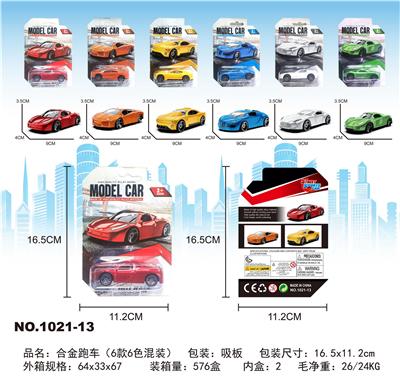 Die-cast toys - OBL10130117