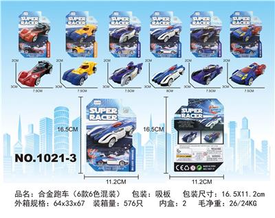 Die-cast toys - OBL10130121