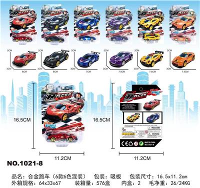 Die-cast toys - OBL10130124
