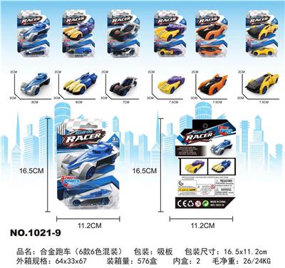 Die-cast toys - OBL10130125
