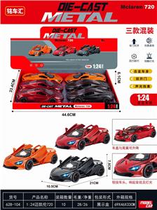 Electric cars/ tanks - OBL10130154