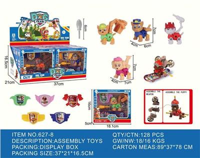 狗狗DIY拆装玩具 - OBL10131693