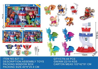 狗狗DIY拆装玩具 - OBL10131695