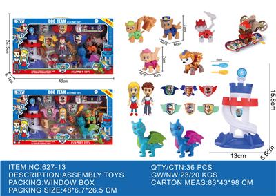 狗狗DIY拆装玩具 - OBL10131696