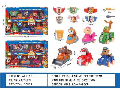 狗狗DIY拆装玩具 - OBL10131699