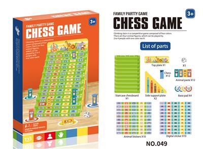 跳棋游戏 - OBL10131706