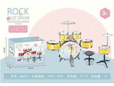 Toydrum - OBL10132372