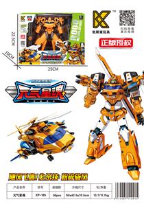 Deformed toy - OBL10132688