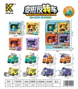 Deformed toy - OBL10132697
