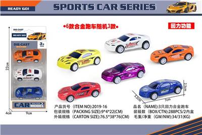 Die-cast toys - OBL10133209