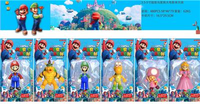 超级玛丽 - OBL10133455