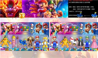 超级玛丽 - OBL10133507