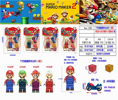超级玛丽积木（马里奥） - OBL10133580