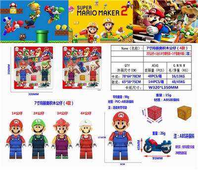 超级玛丽积木（马里奥） - OBL10133583