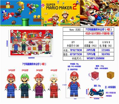 超级玛丽积木（马里奥） - OBL10133585