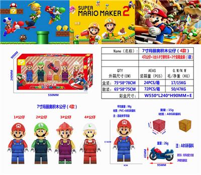 超级玛丽积木（马里奥） - OBL10133586