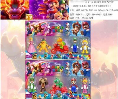 超级玛丽（马里奥） - OBL10133593